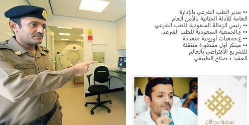 مدير الطب الشرعي السعودي كان بالقنصلية لحظة تواجد خاشقجي